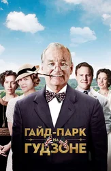 Gayd-Park na Gudzone