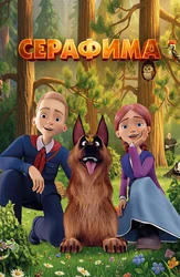 Serafima