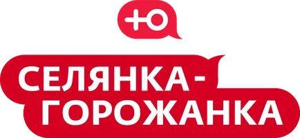 Шоу Селянка-Горожанка смотреть онлайн