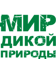 Мир дикой природы (Сериал, 2014)