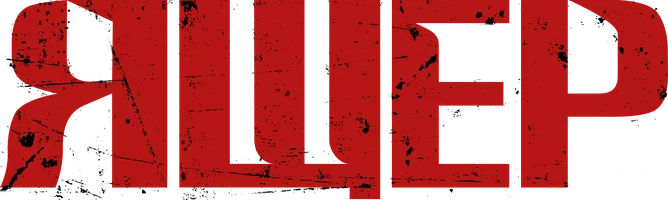 Фильм Ящер смотреть онлайн