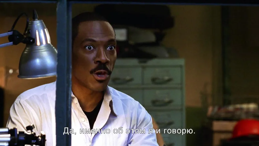 Обмануть всех