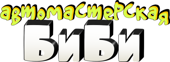 Мастерская Би-би 1 сезон смотреть онлайн