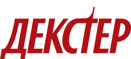 Декстер