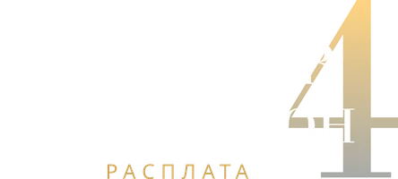 Детектив на миллион. Расплата