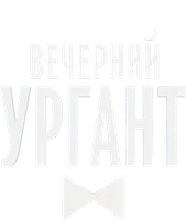 Вечерний Ургант 2018 сезон 107 серия - Диана Арбенина. Выпуск от 30.10.18