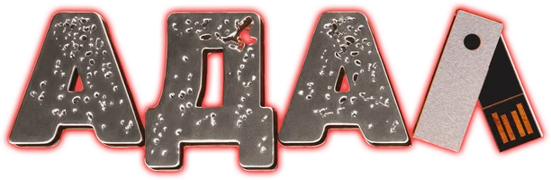 Адал (фильм 2025)