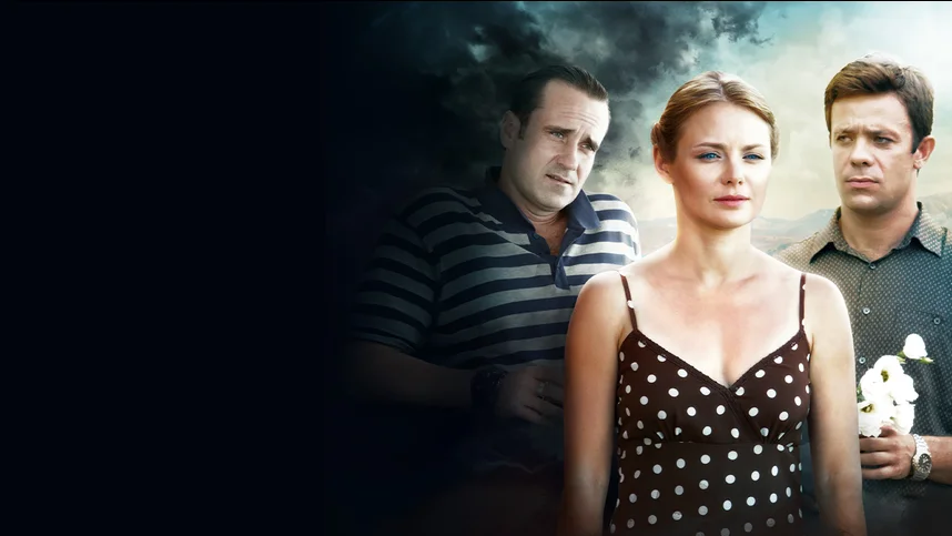 Жизненные обстоятельства