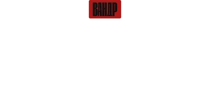 Видео Тайна Анастасии. Вся правда о выжившей Романовой. ВАНДР смотреть онлайн