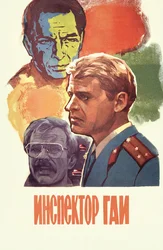 Yo'l harakati inspektori