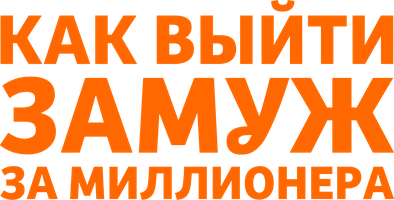 Qanday qilib millionerga turmushga chiqish mumkin? (kinolar 1953) - o‘zbek tilida tarjima