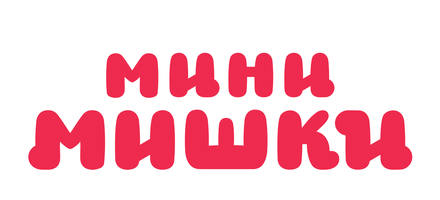 Mini-ayiqchalar (multfilmlar 2023) - o‘zbek tilida tarjima