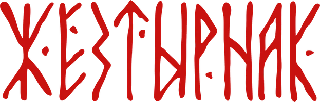 Жезтырнак