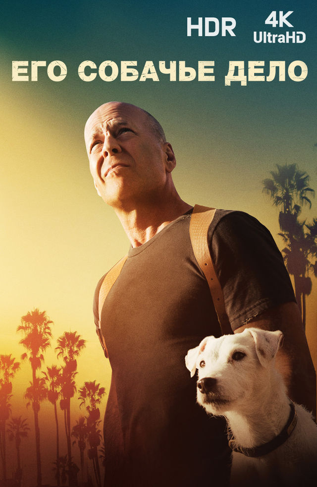 Rus jinsiy aloqani toxtatish