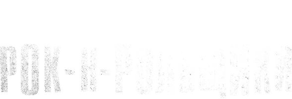 Рок-н-рольщики