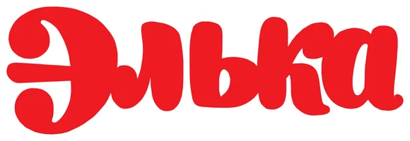 Элька