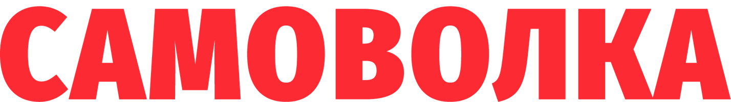 O'z-o'zidan ketish (kinolar 1990) - o‘zbek tilida tarjima