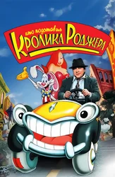 Kim quyon Rojerni aldagan