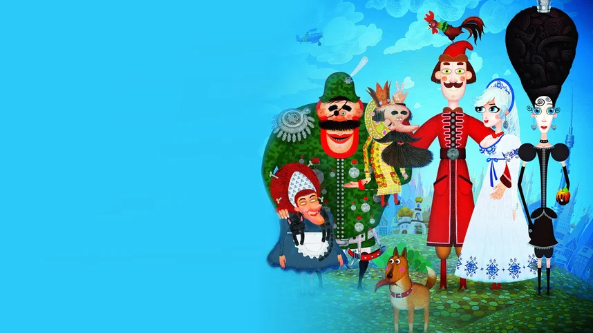 Про Федота-стрельца, удалого молодца