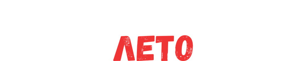 Фильм Пока не наступит лето