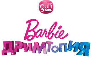Barbie Dreamtopia (multfilmlar 2017) - o‘zbek tilida tarjima