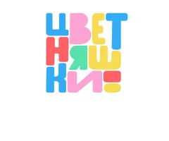 Цветняшки. Бонусные серии «Новый год»