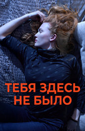 Мирей Инос (Mireille Enos)