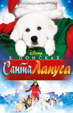 Новогодние Фильмы Для Всей Семьи Новогодние Фильмы Для Всей Семьи