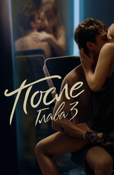 Строго 18+!