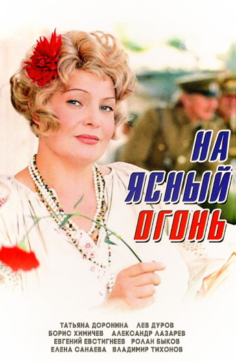 Горячая Юлия Агафонова – Корабль (1988)