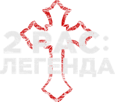 Фильм 2pac: Легенда