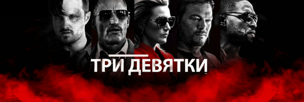 Криминал фильмы русские смотреть сериалы криминал