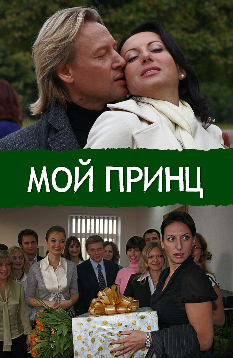 Интимная Сцена С Аленой Ивченко – Формула Стихии (2007)
