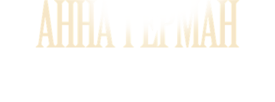 Анна Герман. Тайна белого ангела (Сериал 2012)