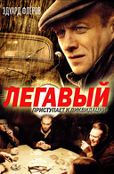 Актеры Сериала Легавый Фото