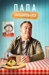 Олеся Остапенко - Фильмы и сериалы