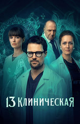 Сериалы мистические онлайн