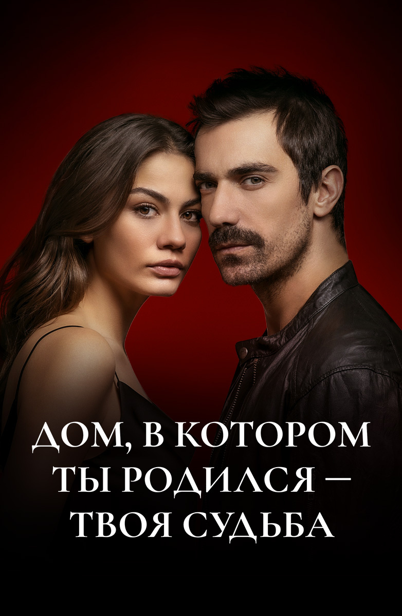 Сериалы в жанре драмы — смотреть онлайн бесплатно. Список лучших сериалов в  HD качестве - страница 3