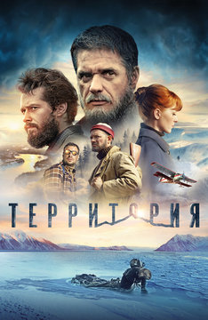 Территория