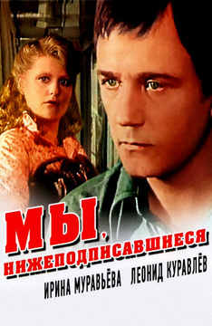Огромных смотреть онлайн фильм гулянка вип