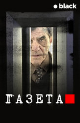 Газета