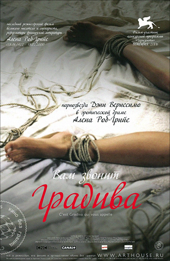 Полуголая Мари Эспиноза – Вам Звонит Градива (2006)