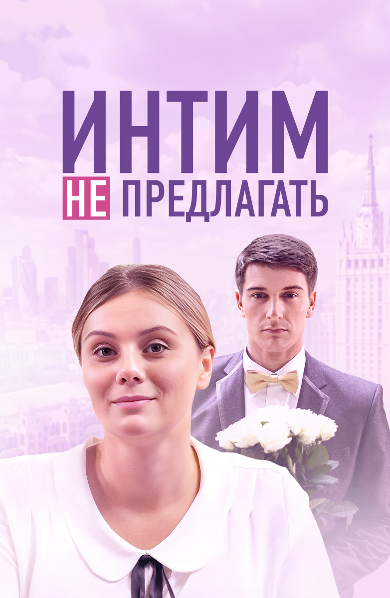 Смотреть фильмы онлайн, российские сериалы, эротика