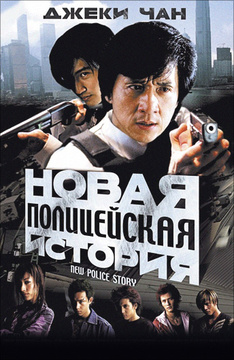 Фильм легенда с джеки чаном игры строить дом для губки боба