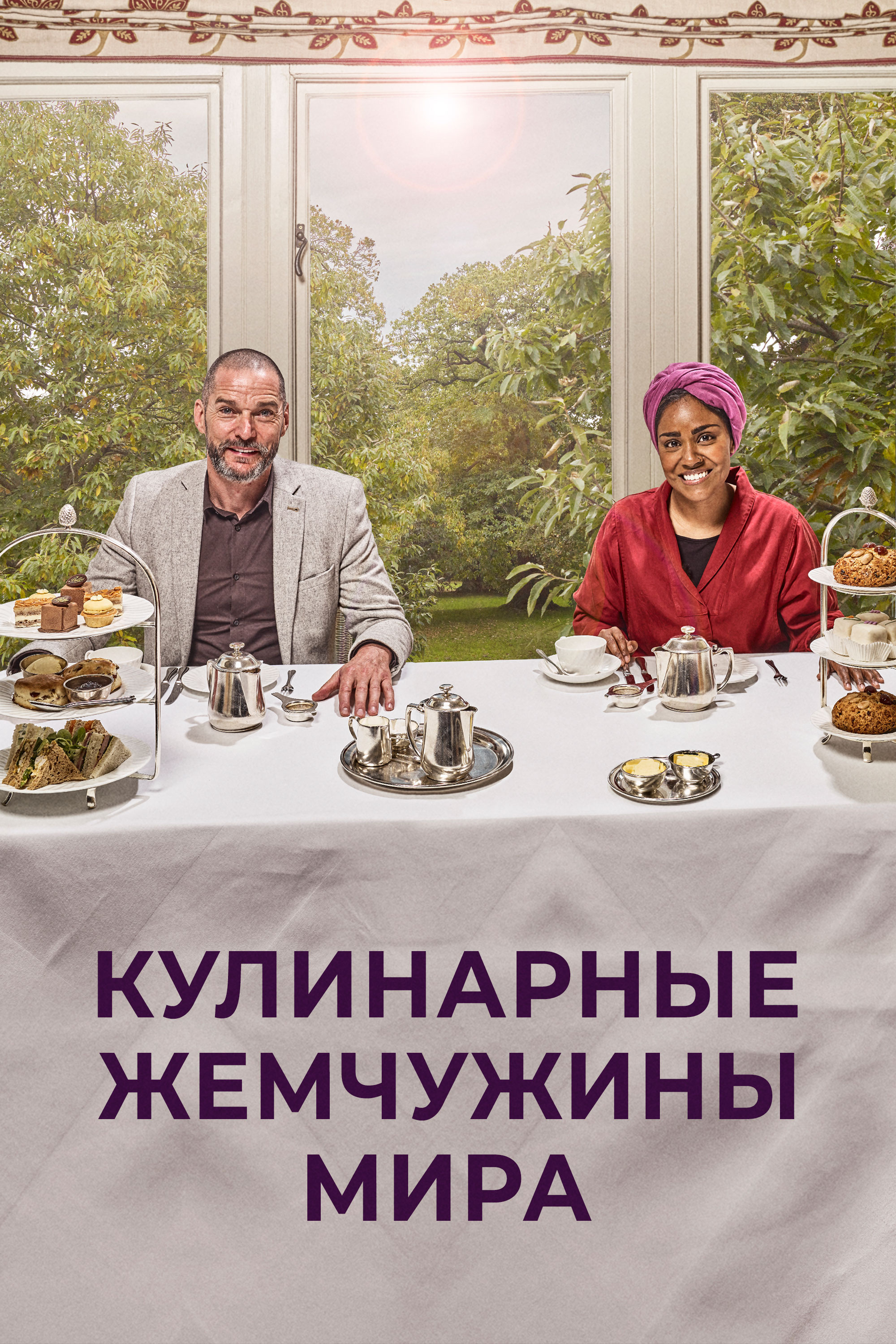 Ведущие Канала Еда Фото Ведущие Канала Еда Фото