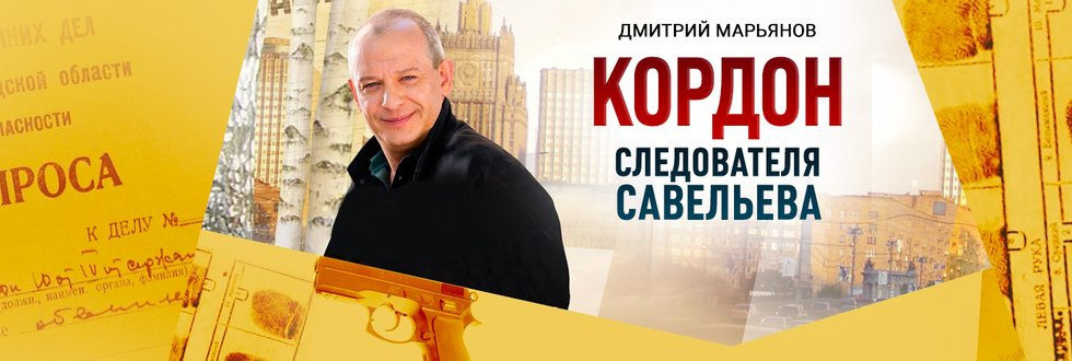 Детективные сериалы смотреть онлайн