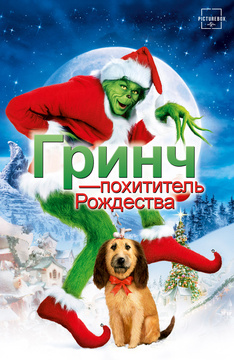Фильмы Новый Год Рождество Онлайн Бесплатно
