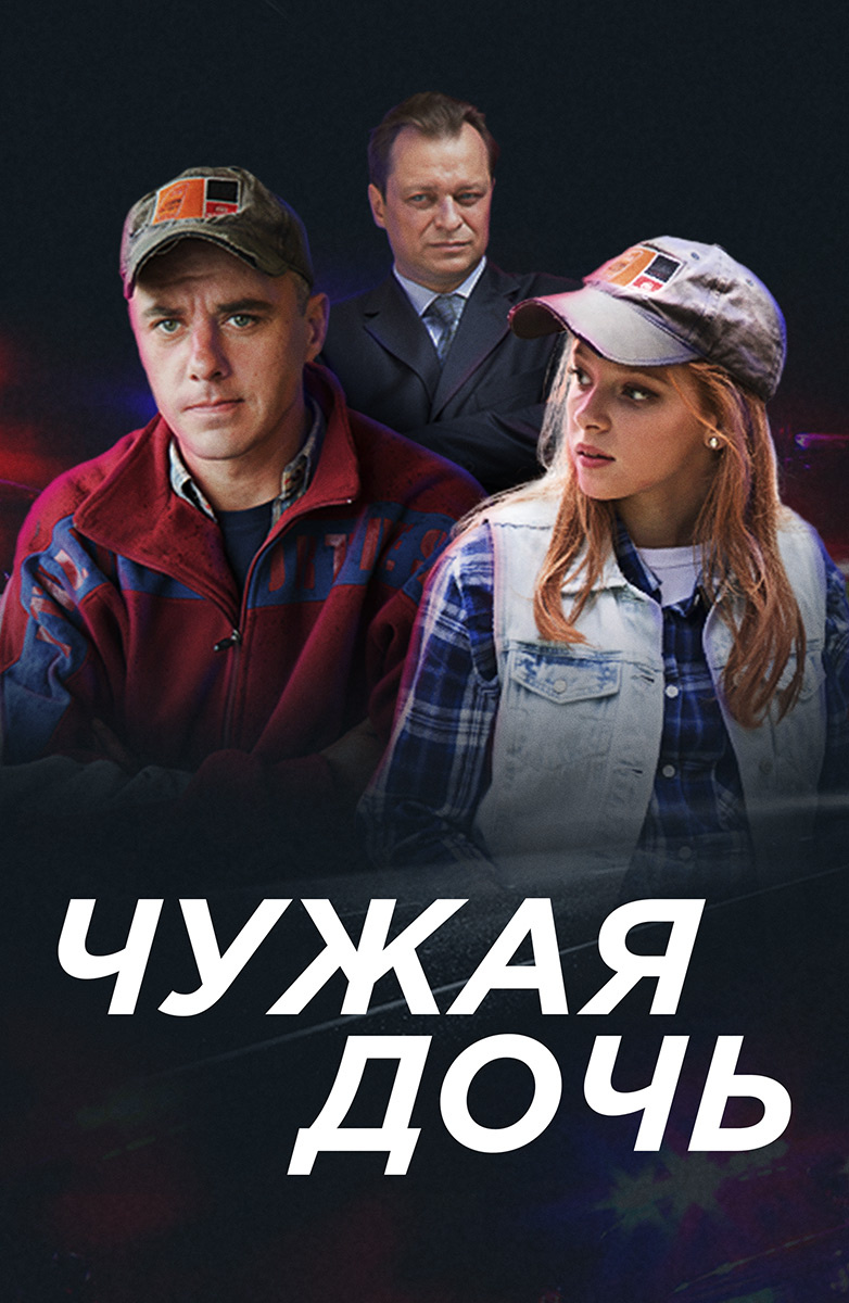 Сериалы и фильмы Первого канала смотреть онлайн подборку. Список лучшего  контента в HD качестве