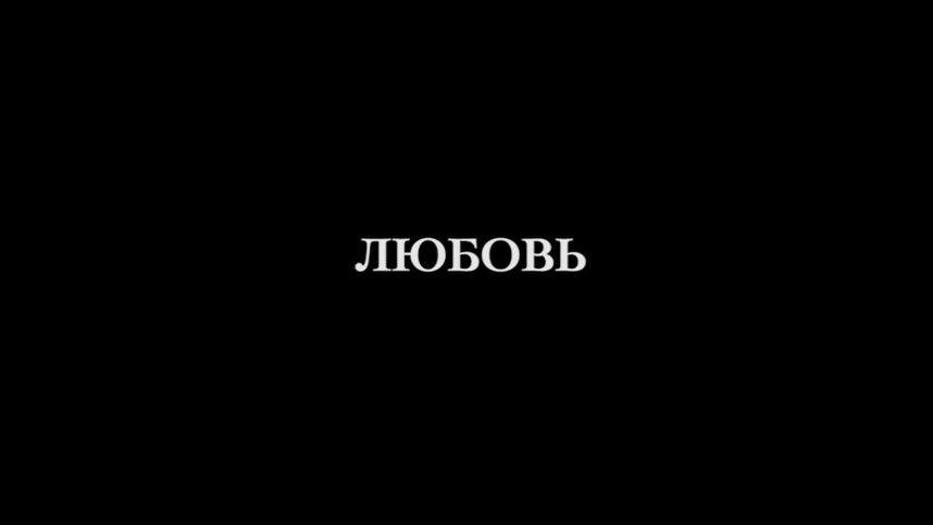 Переправа