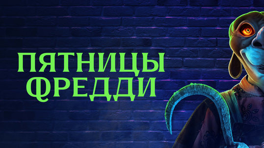 Фильмы и сериалы в жанре мультфильмы 2000–2010 годов